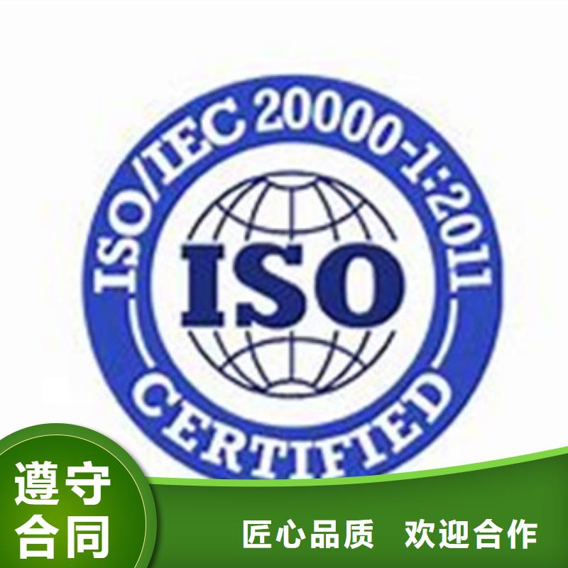 iso20000认证_【HACCP认证】实力商家