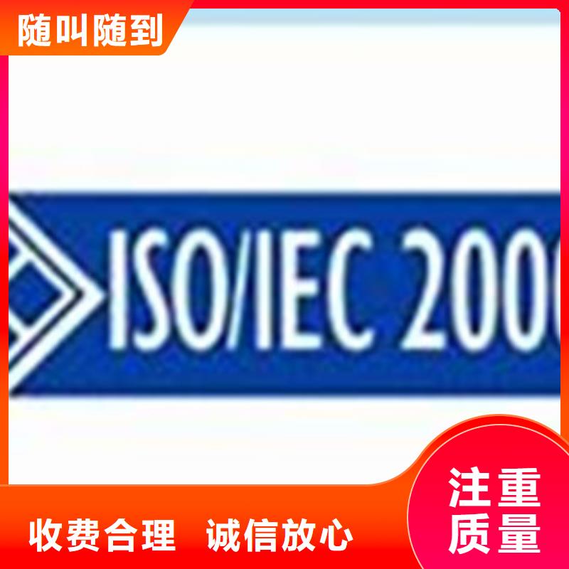 专业可靠[博慧达]iso20000认证-知识产权认证/GB29490比同行便宜
