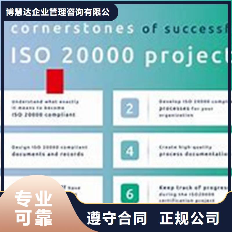 iso20000认证知识产权认证/GB29490放心之选