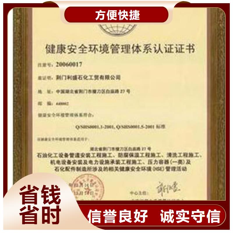 HSE认证AS9100认证放心