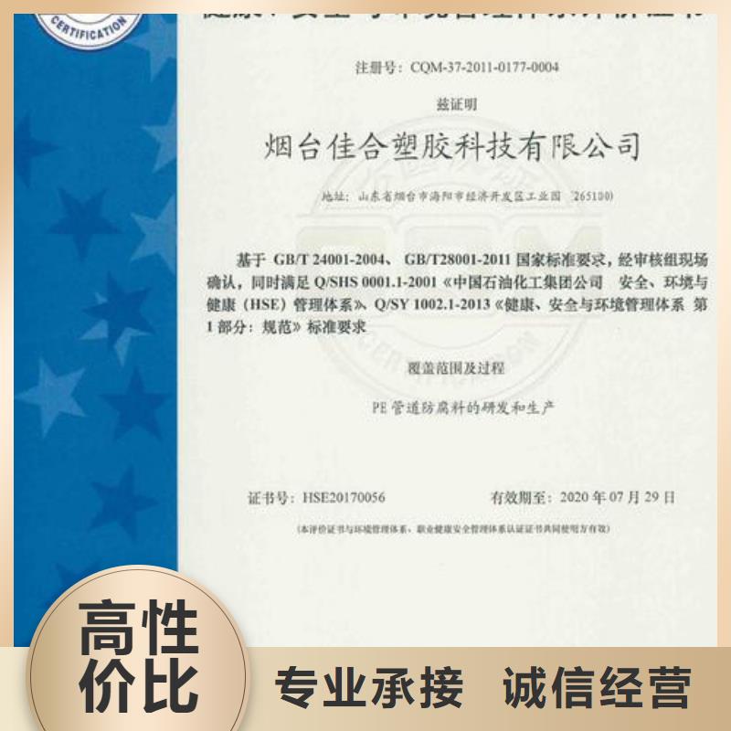 HSE认证-FSC认证拒绝虚高价