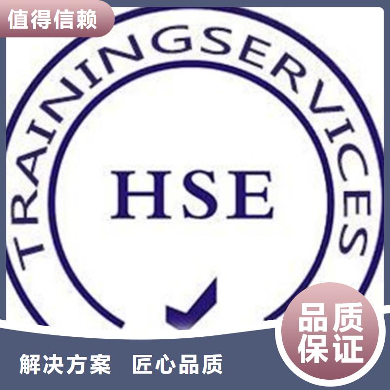 HSE认证-FSC认证拒绝虚高价