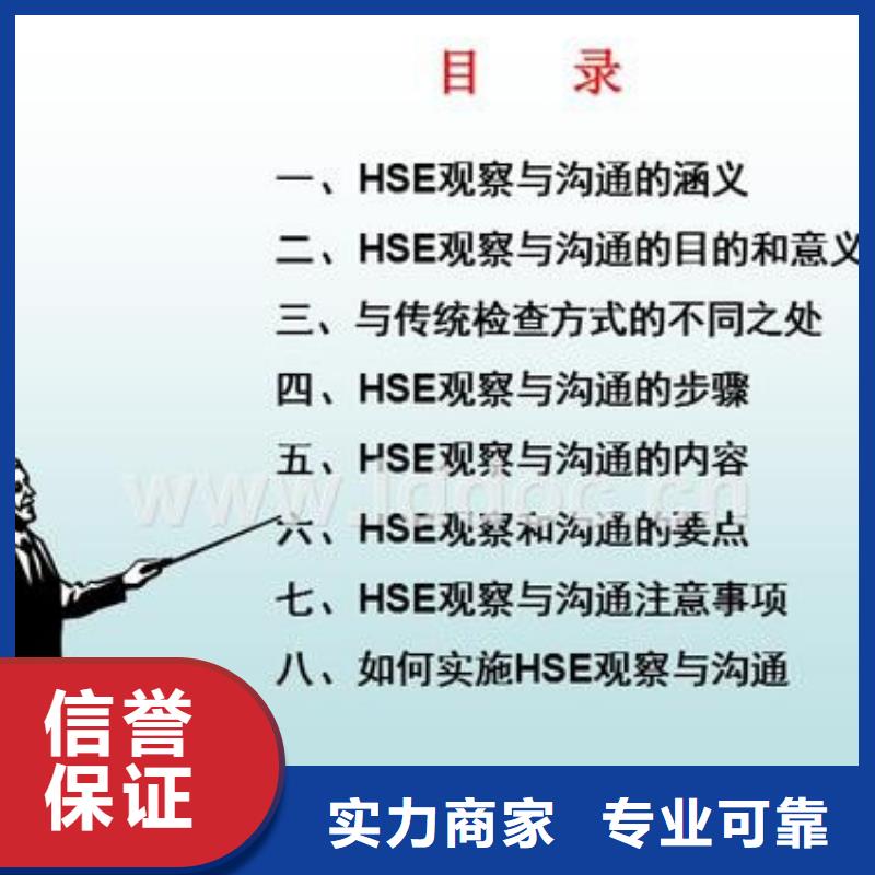 HSE认证FSC认证口碑公司