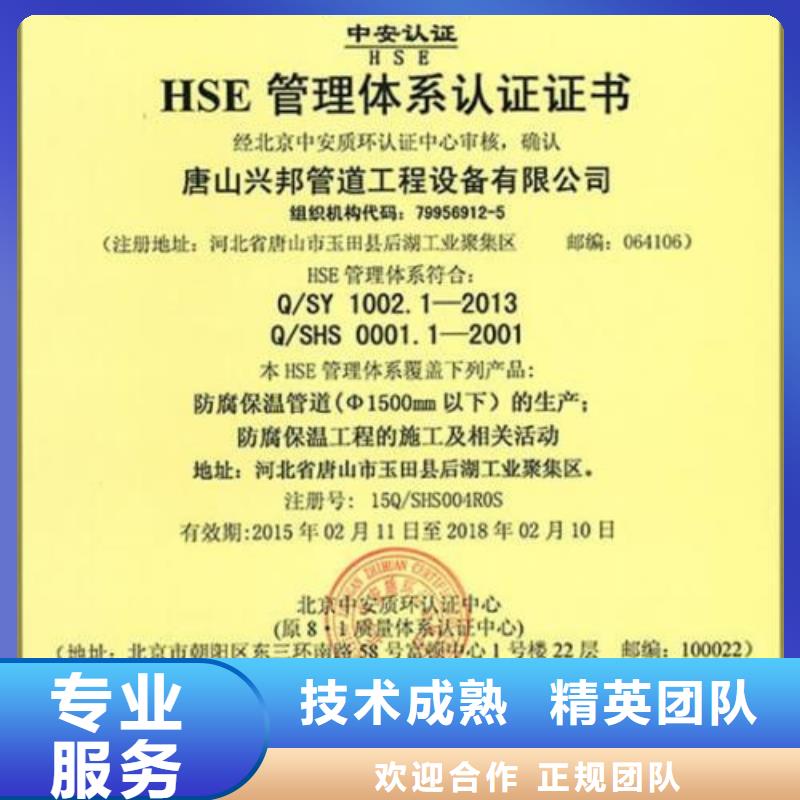 HSE认证知识产权认证/GB29490专业