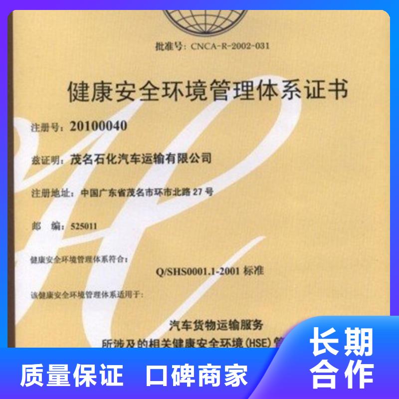 HSE认证,【AS9100认证】注重质量