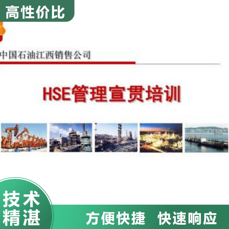 HSE认证-ISO9001\ISO9000\ISO14001认证高品质