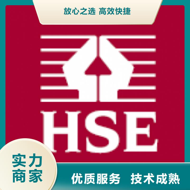 HSE认证AS9100认证口碑商家