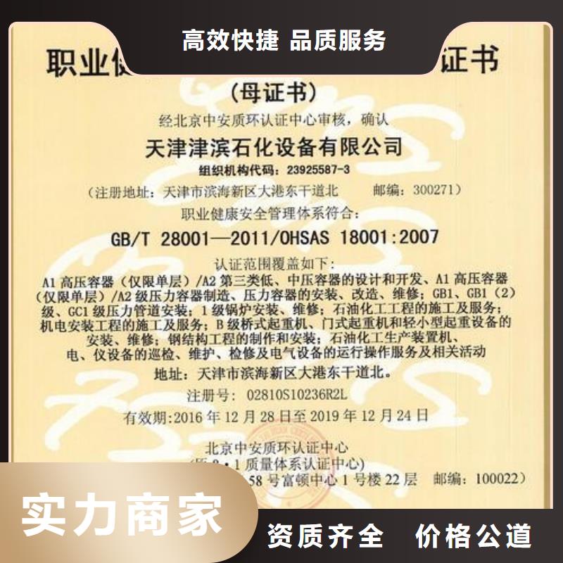 HSE认证-ISO9001\ISO9000\ISO14001认证高品质