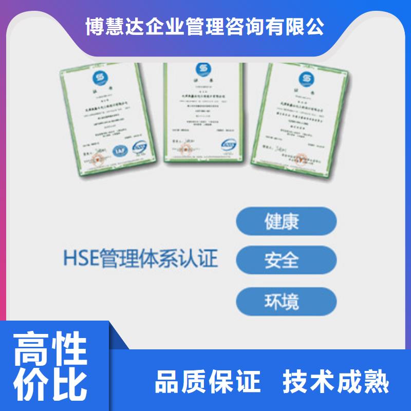 HSE认证-AS9100认证专业团队