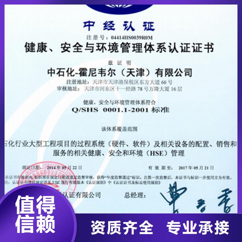 HSE认证ISO13485认证放心