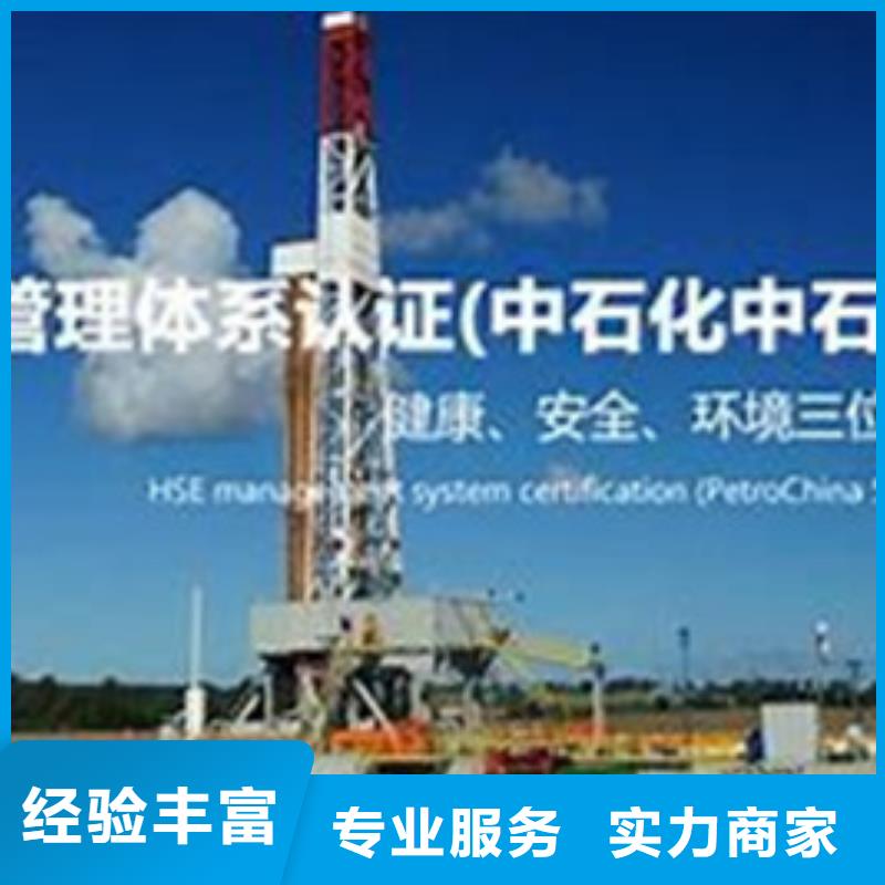 HSE认证AS9100认证放心