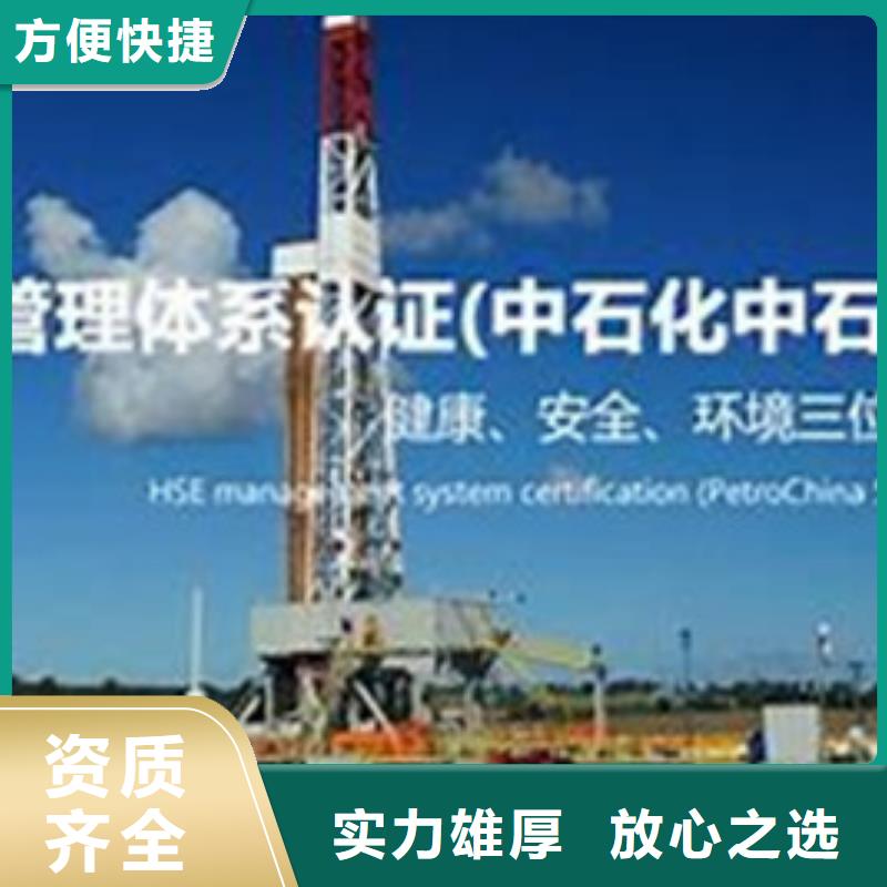 HSE认证FSC认证口碑公司