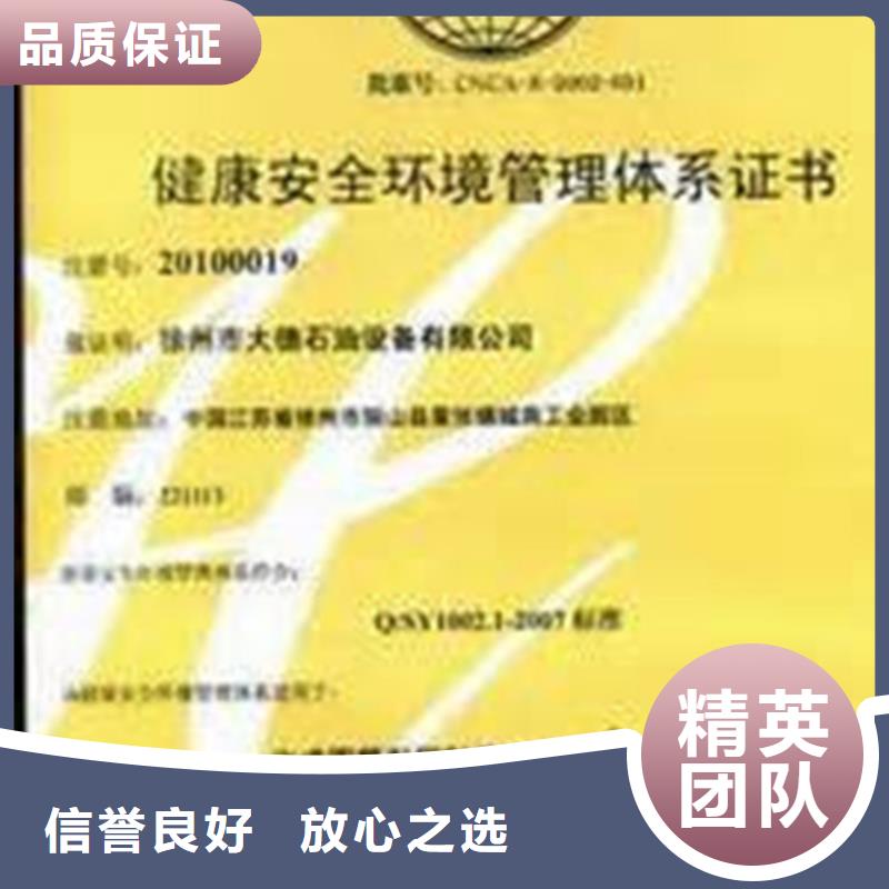 HSE认证AS9100认证口碑商家