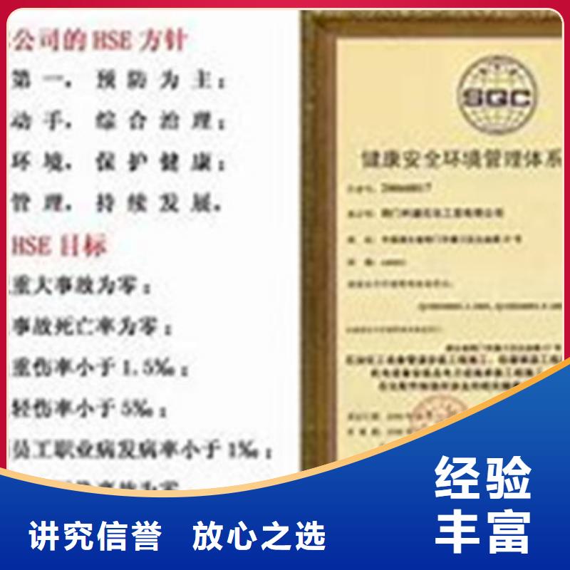 HSE认证AS9100认证口碑商家