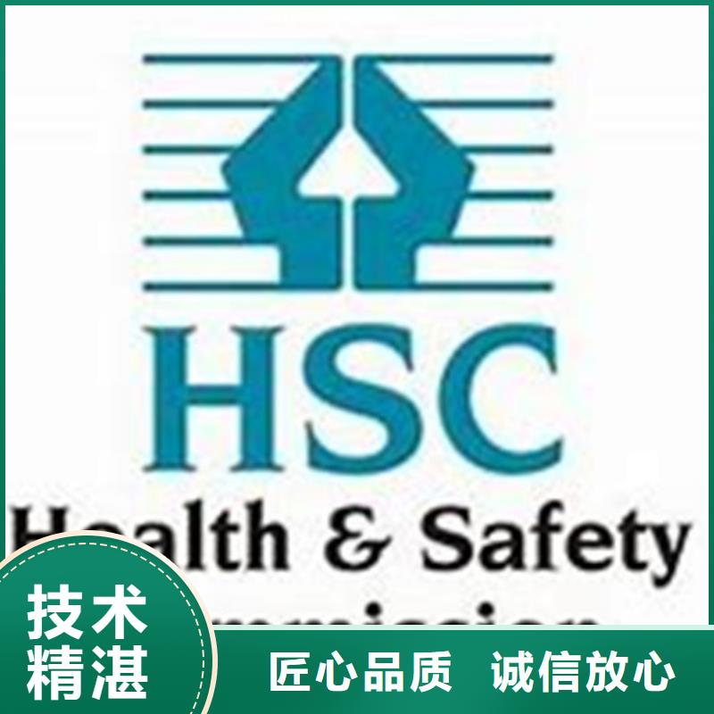 HSE认证_ISO13485认证技术精湛