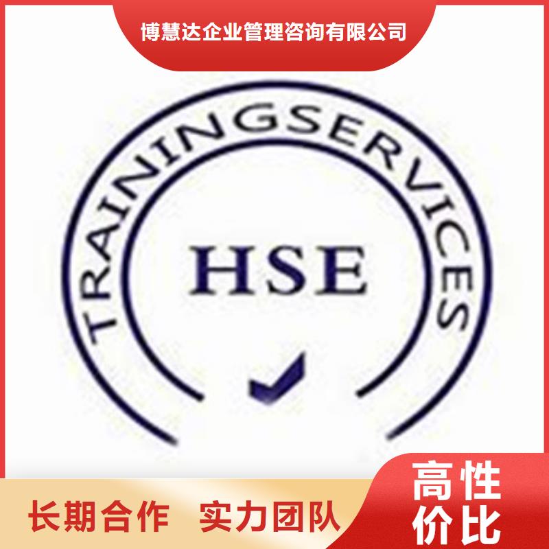 HSE认证AS9100认证口碑商家