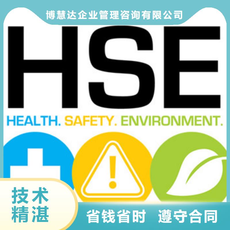 HSE认证,AS9100认证口碑商家