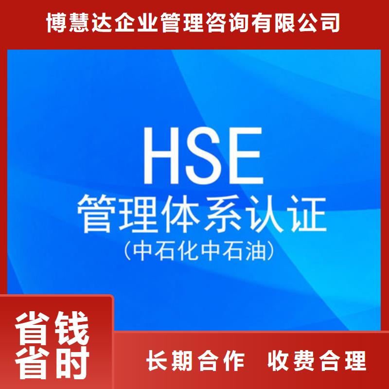 HSE认证ISO13485认证高效快捷