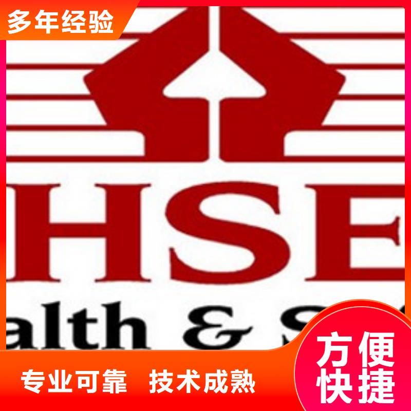 HSE认证ISO13485认证高效快捷