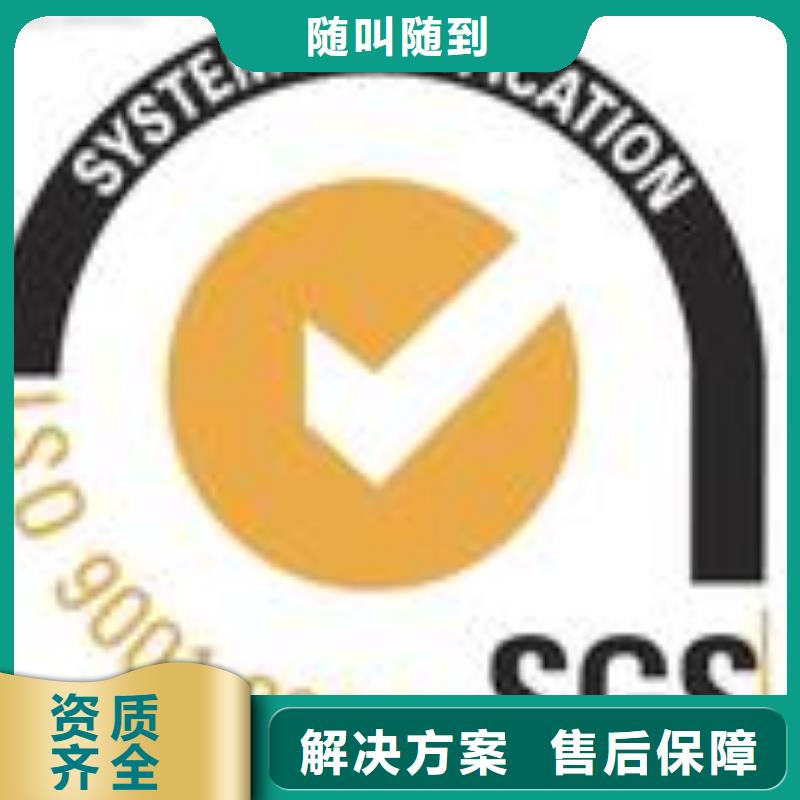 FSC认证GJB9001C认证技术好