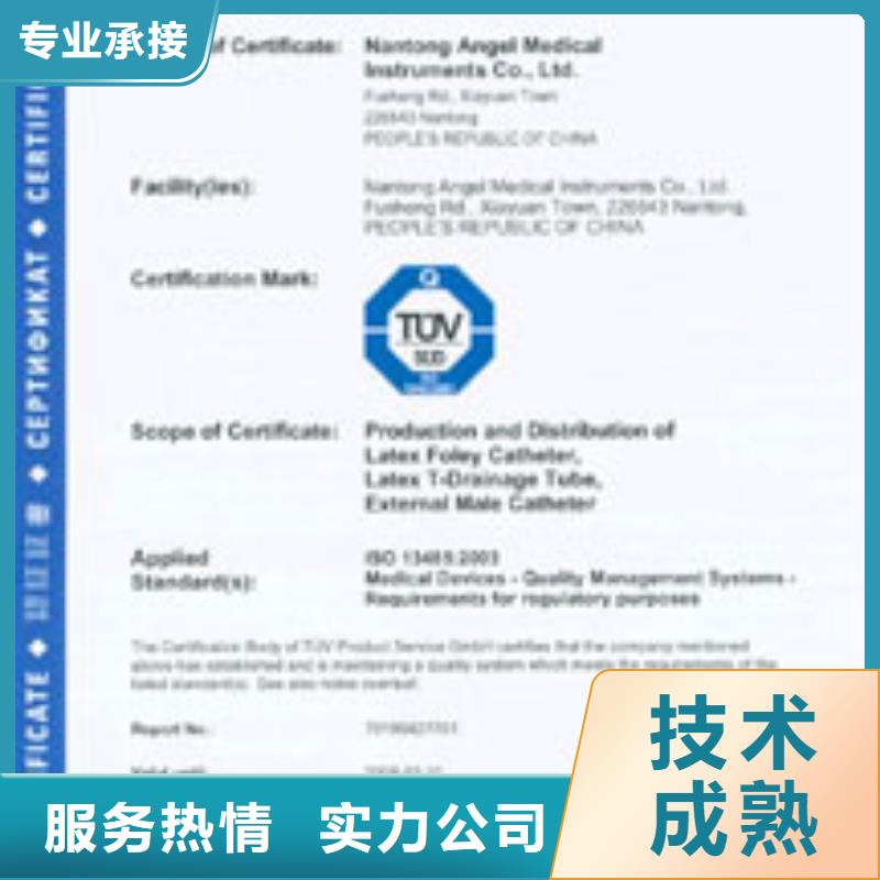 【ESD防静电体系认证】ISO13485认证一站搞定