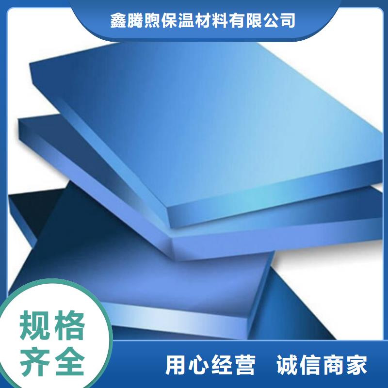 【XPS挤塑玻璃棉工艺成熟】