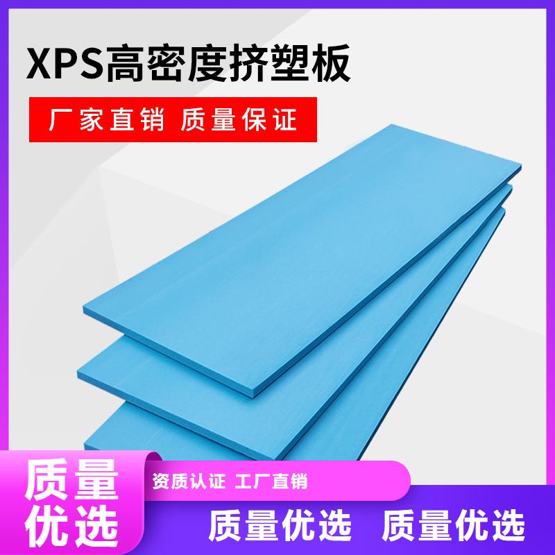 XPS挤塑玻璃棉板定金锁价