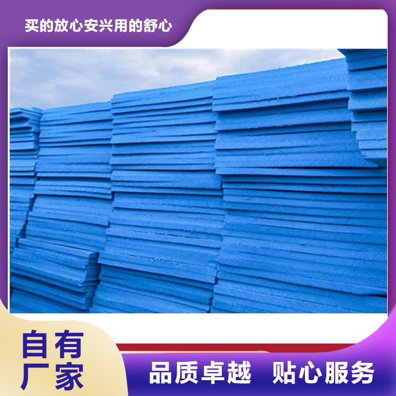 XPS挤塑地暖板买的是放心