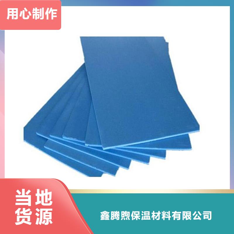 XPS挤塑挤塑板诚信可靠
