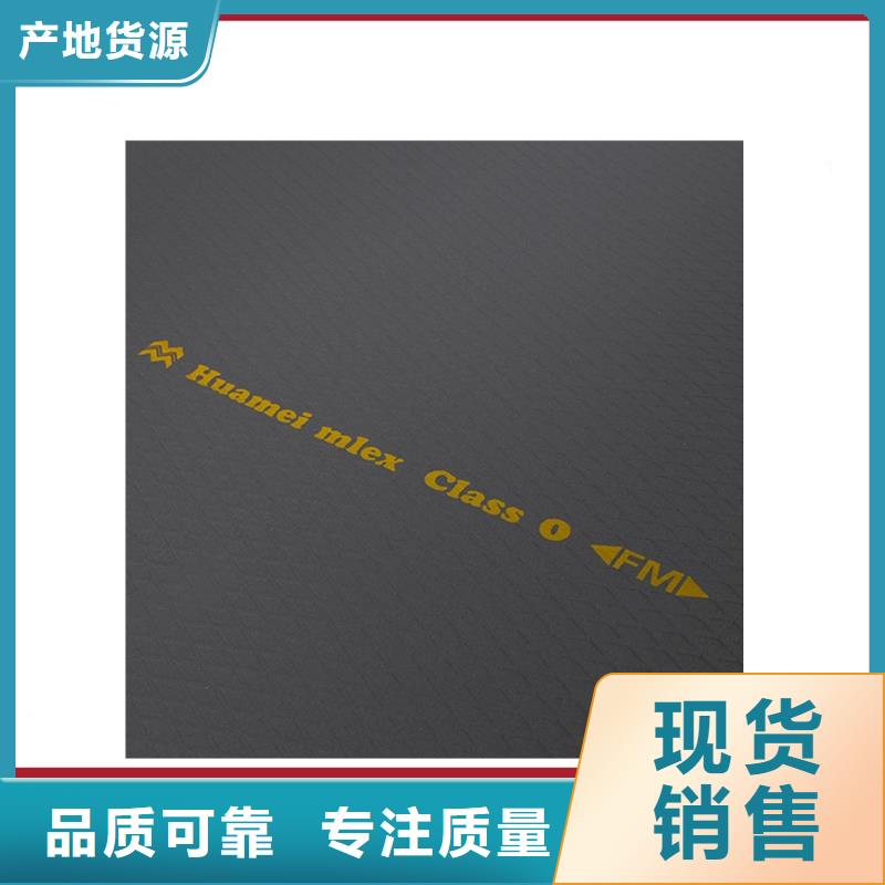 橡塑泡沫石膏复合板质量上乘