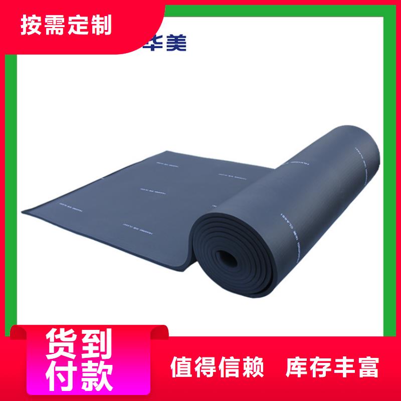 橡塑挤塑板批发商