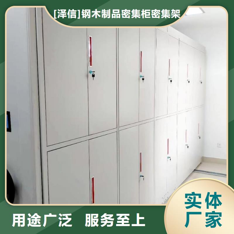 产品问题的原理和解决【泽信】资料室密集柜