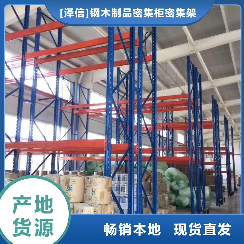 产品问题的原理和解决【泽信】资料室密集柜
