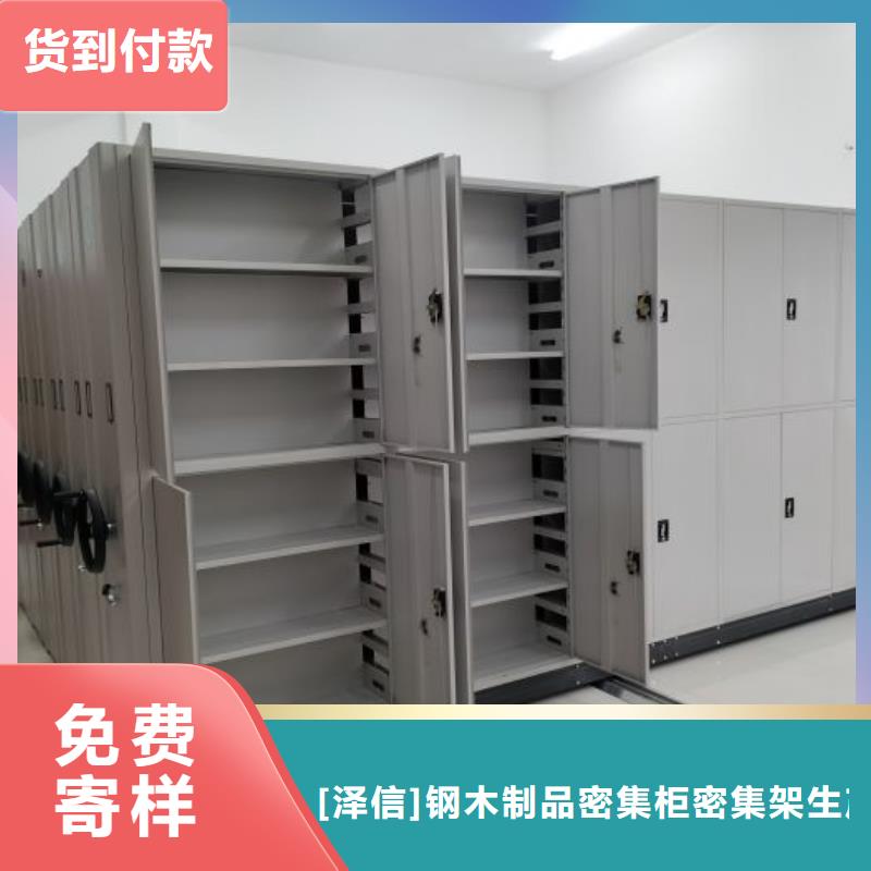 问答知识【泽信】资料室密集架