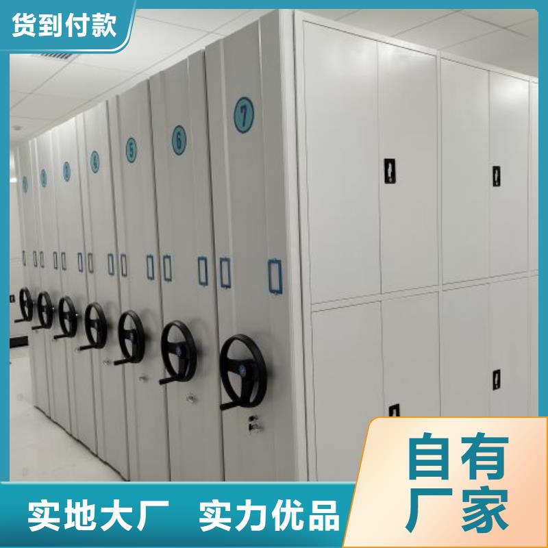 相关信息【凯美】封闭式密集柜