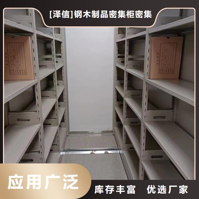 厂家现货供应【泽信】挂画密集柜