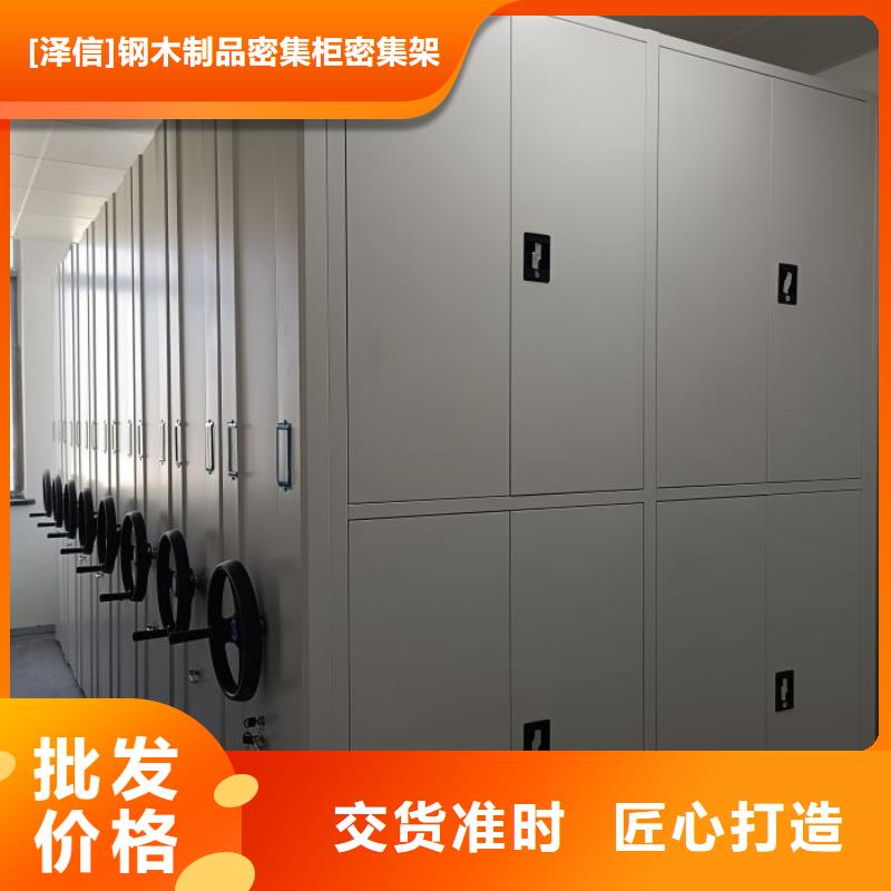 放心省心【泽信】档案存放密集柜