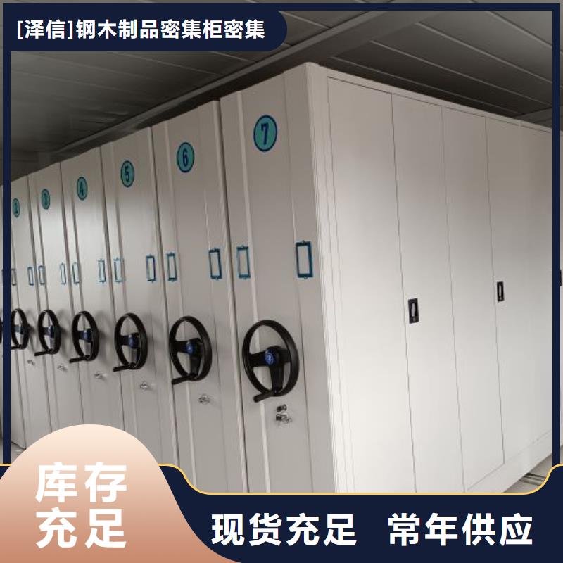 用心服务【泽信】移动密集资料柜