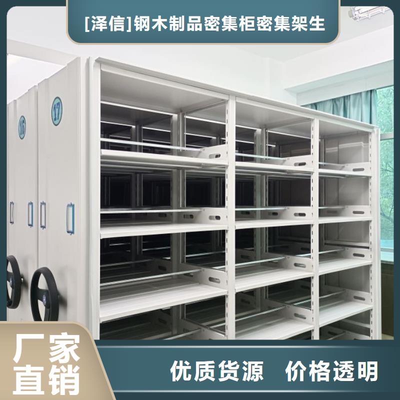 服务放心【泽信】乐东县手摇式密集架