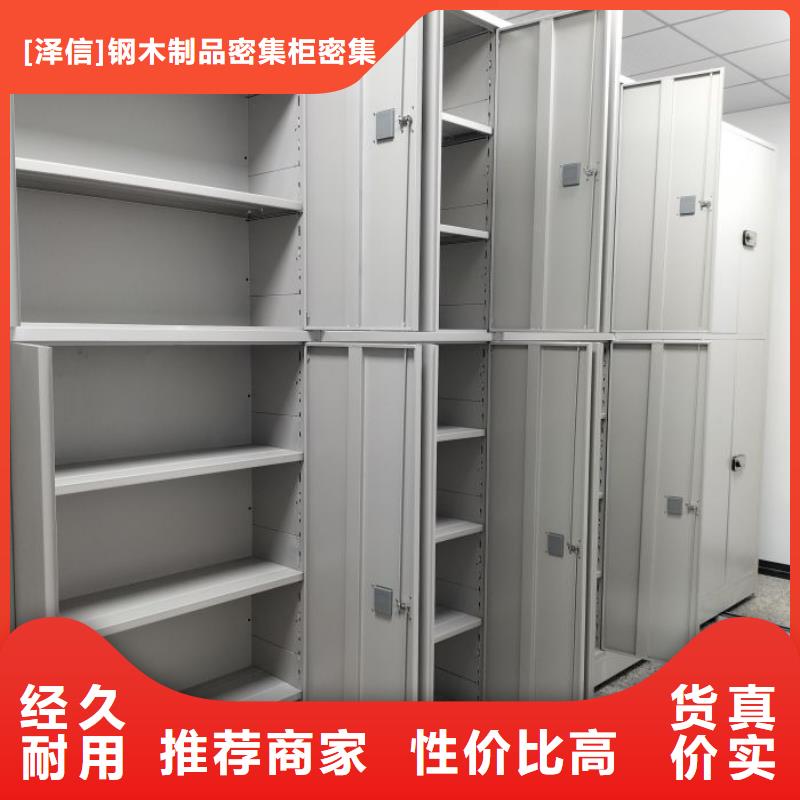 厂家分享实现盈利的早期秘诀【泽信】档案文件密集架