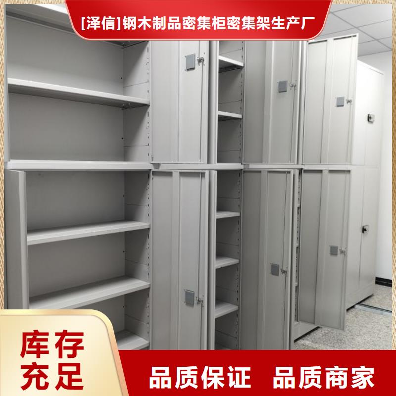 操作步骤【泽信】档案馆资料密集柜