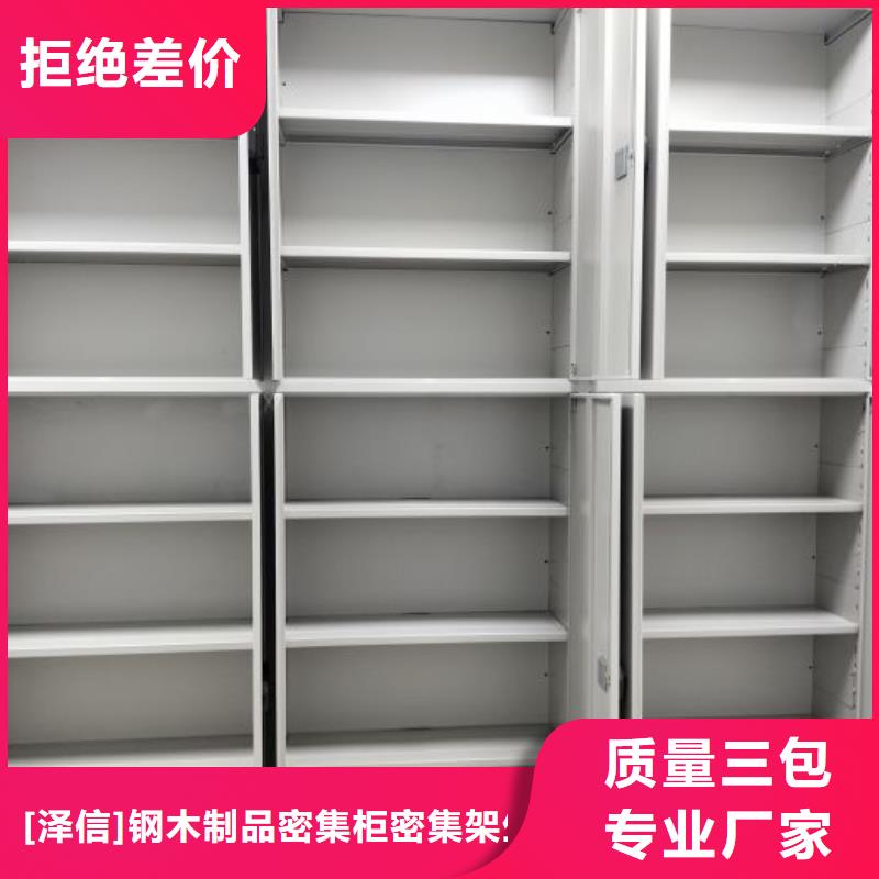 诚信遵守【泽信】档案资料柜