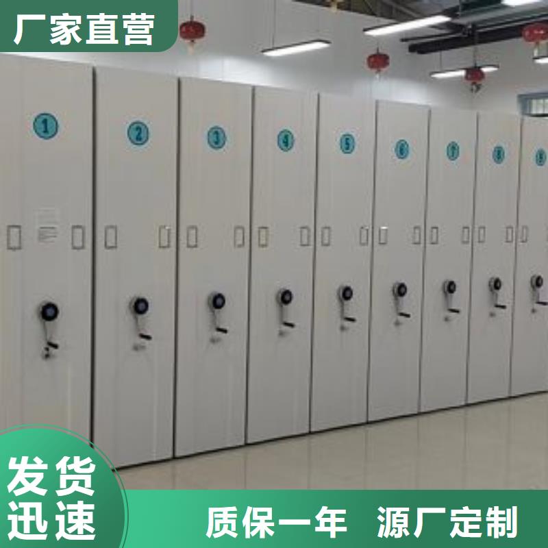 真诚相待【泽信】档案密集移动架