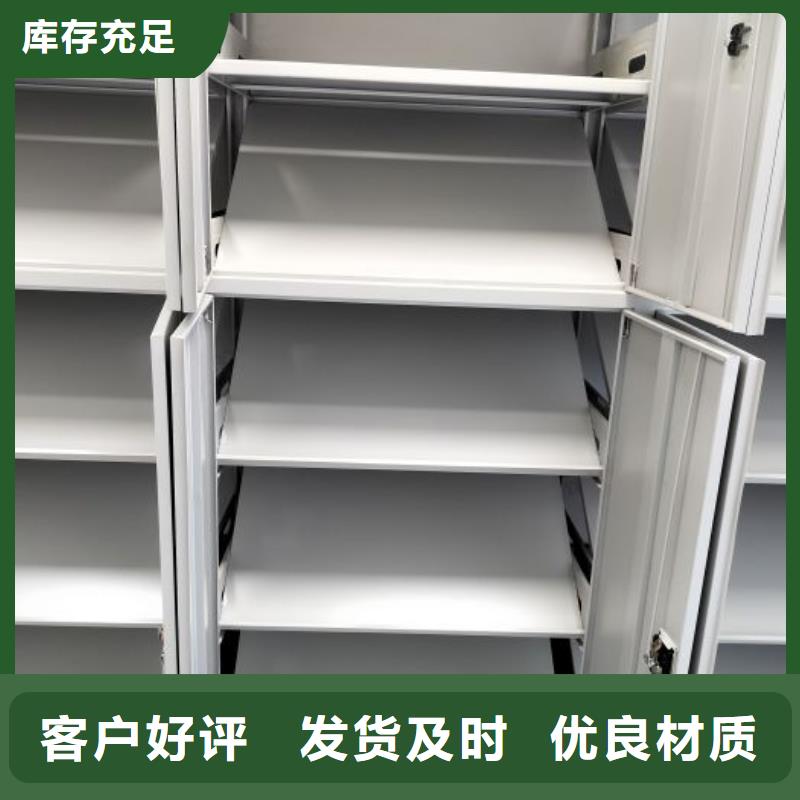 名副其实【泽信】移动密集档案架