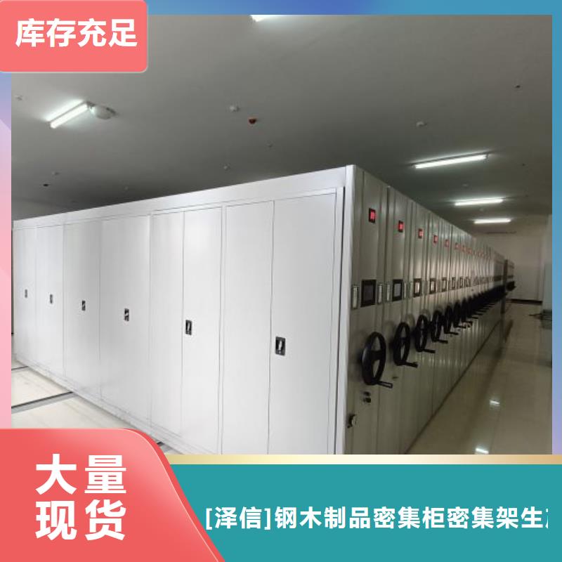 产品的性能与使用寿命【泽信】档案盒密集架