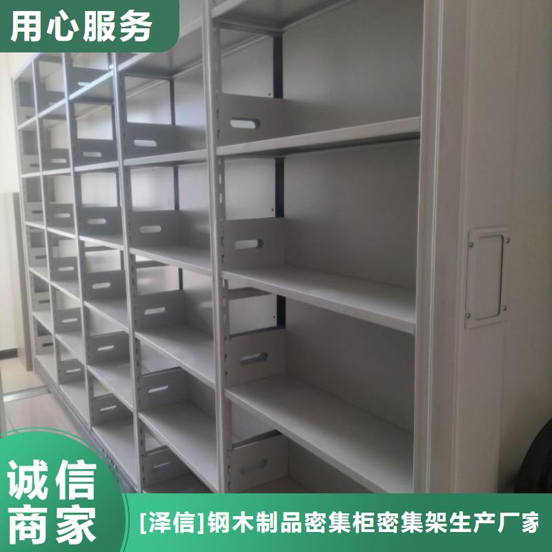 哪里销售【泽信】档案资料库密集架