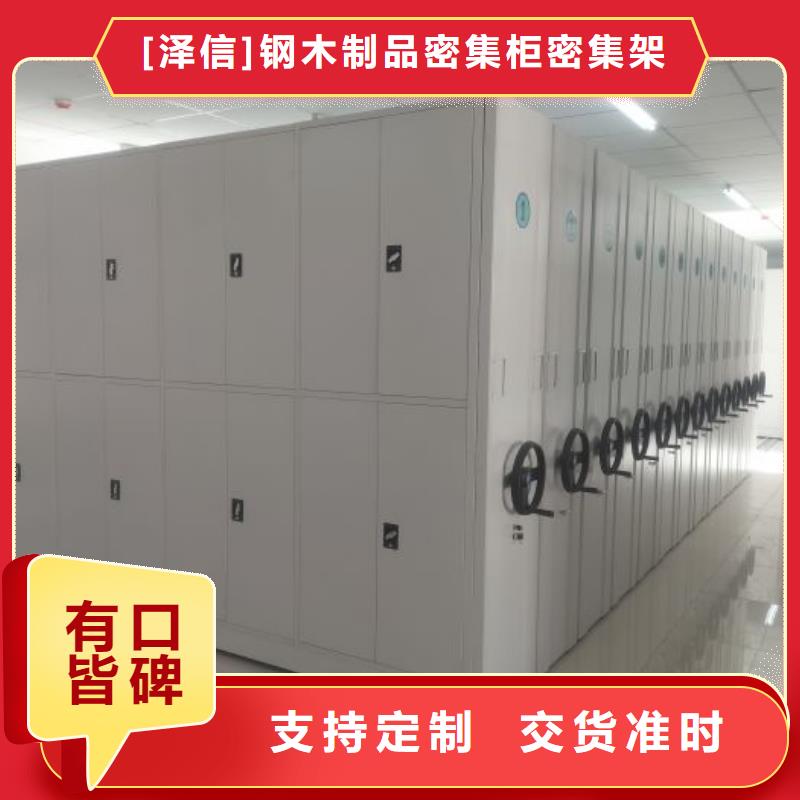 哪里销售【泽信】档案资料库密集架