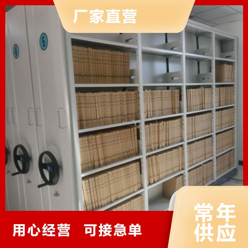 至诚服务【泽信】活动密集架