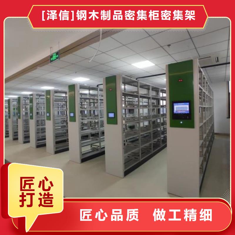 哪里销售【泽信】档案资料库密集架