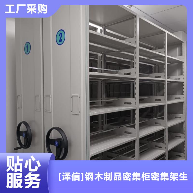 标新立异【泽信】档案库房电动密集架